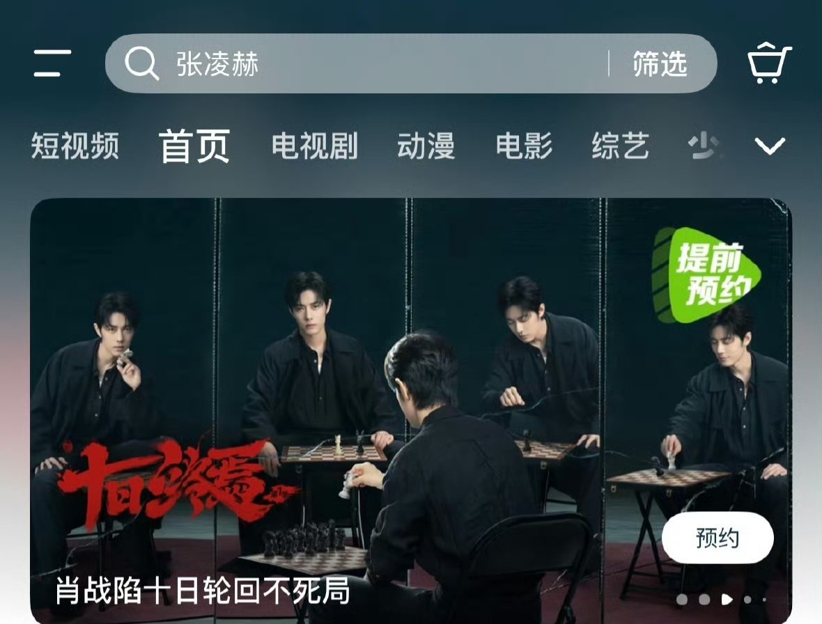 《十日终焉》在腾讯首页大固屏➕大弹窗 这才刚开机啊？这待遇在内娱独一份了吧？ 