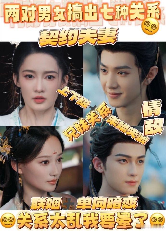 一笑随歌错综复杂的人物关系《一笑随歌》里小姑子的设定还挺执着的，非女主的前男友不