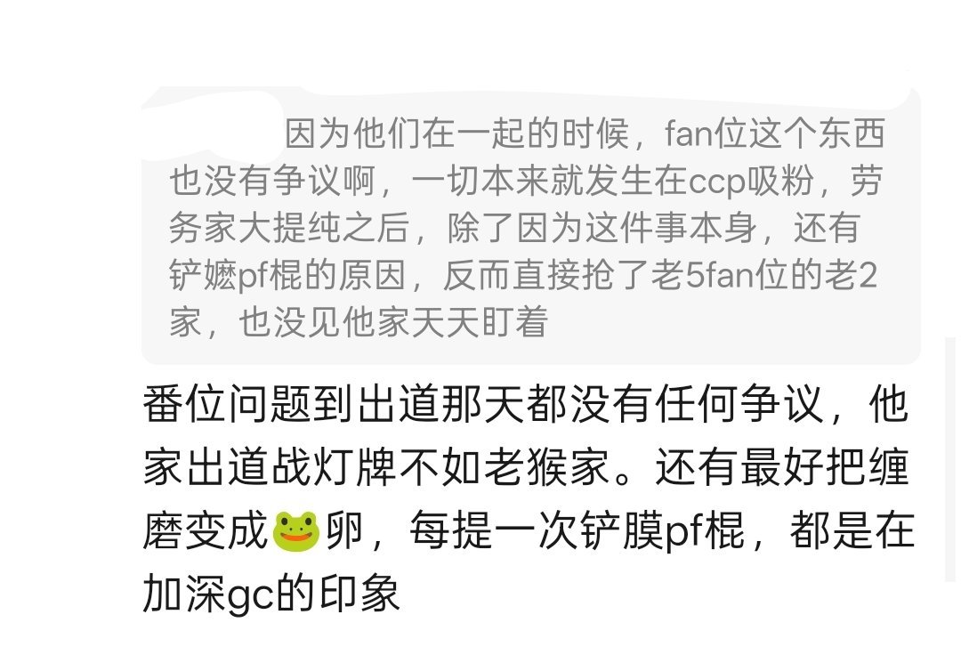 从小到大砸💰的番位哈麻以为嚎两句内定就有人信吗 