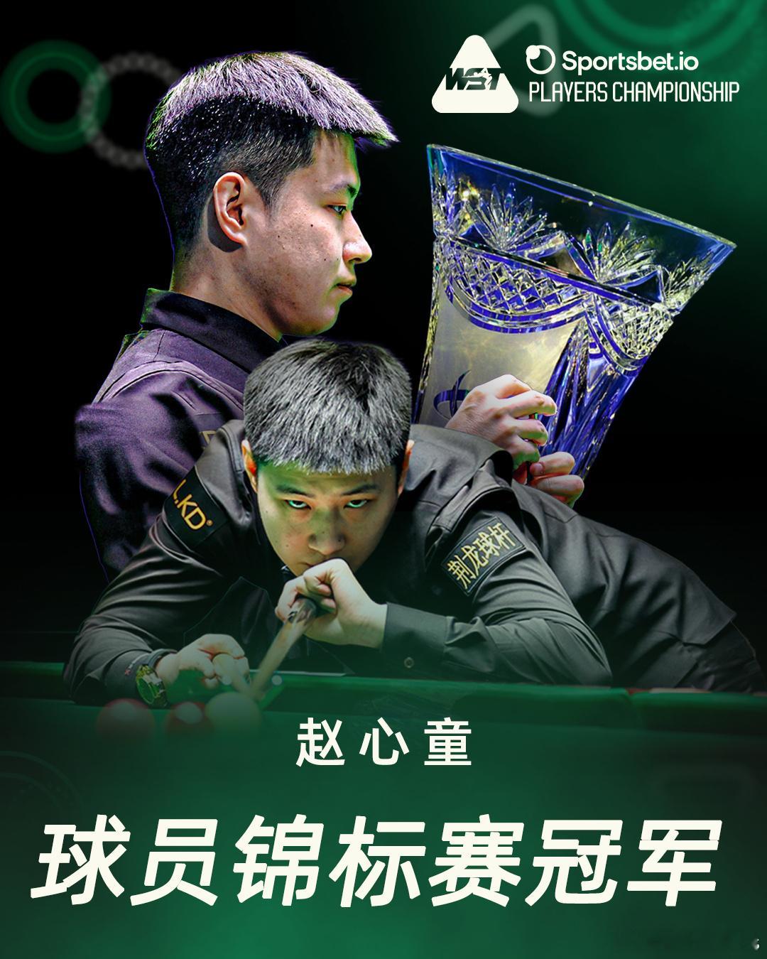 在2026斯诺克球员锦标赛中，赵心童10-7击败约翰·希金斯，夺得冠军的同时世界