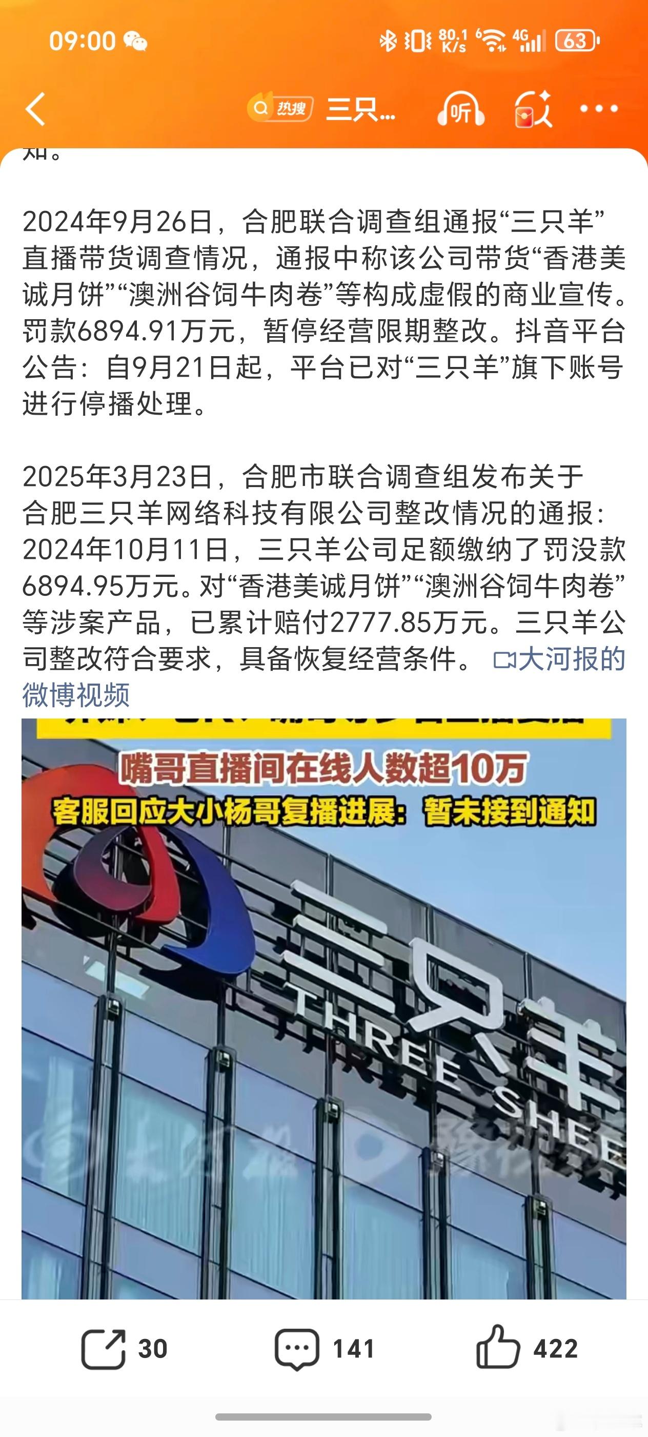 三只羊嘴哥复播在线人数超10万特好奇，都是哪些人去他们直播间买东西？不怕在被坑吗