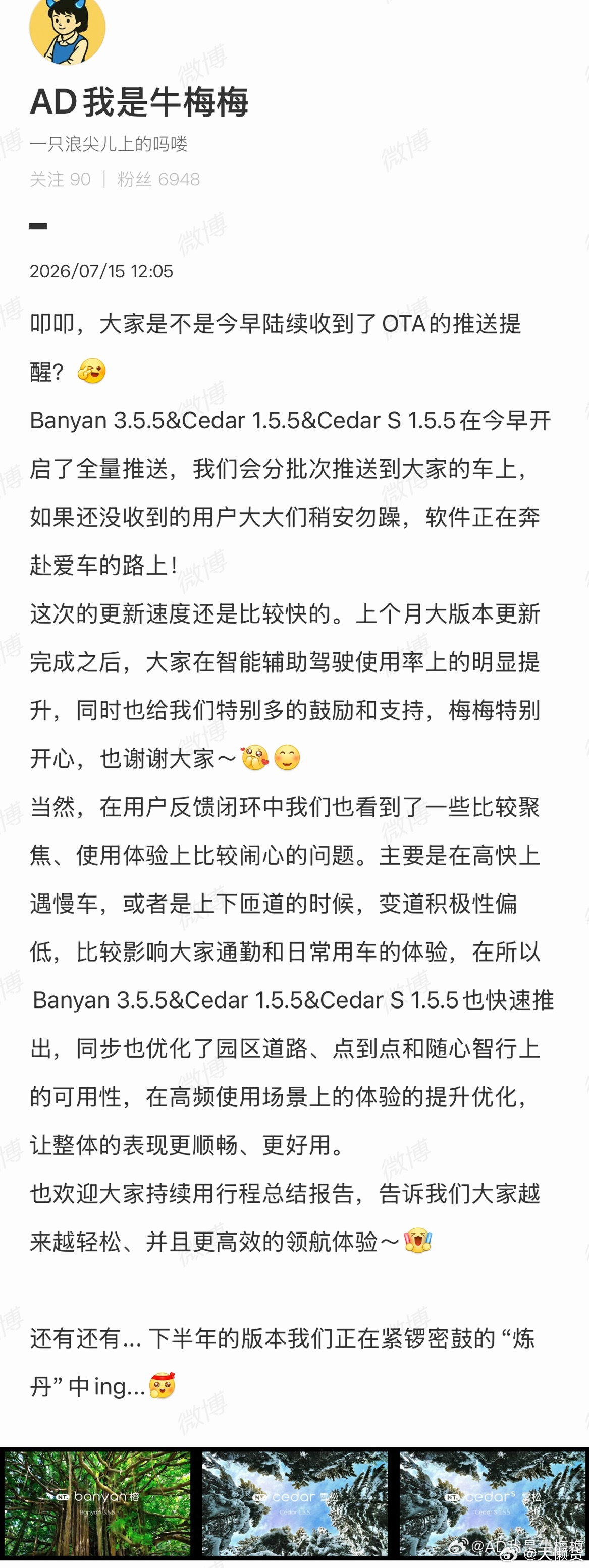 NWM 新版全量推送辛苦牛梅梅注意最后一点：【还有还有... 下半年的版本我们正