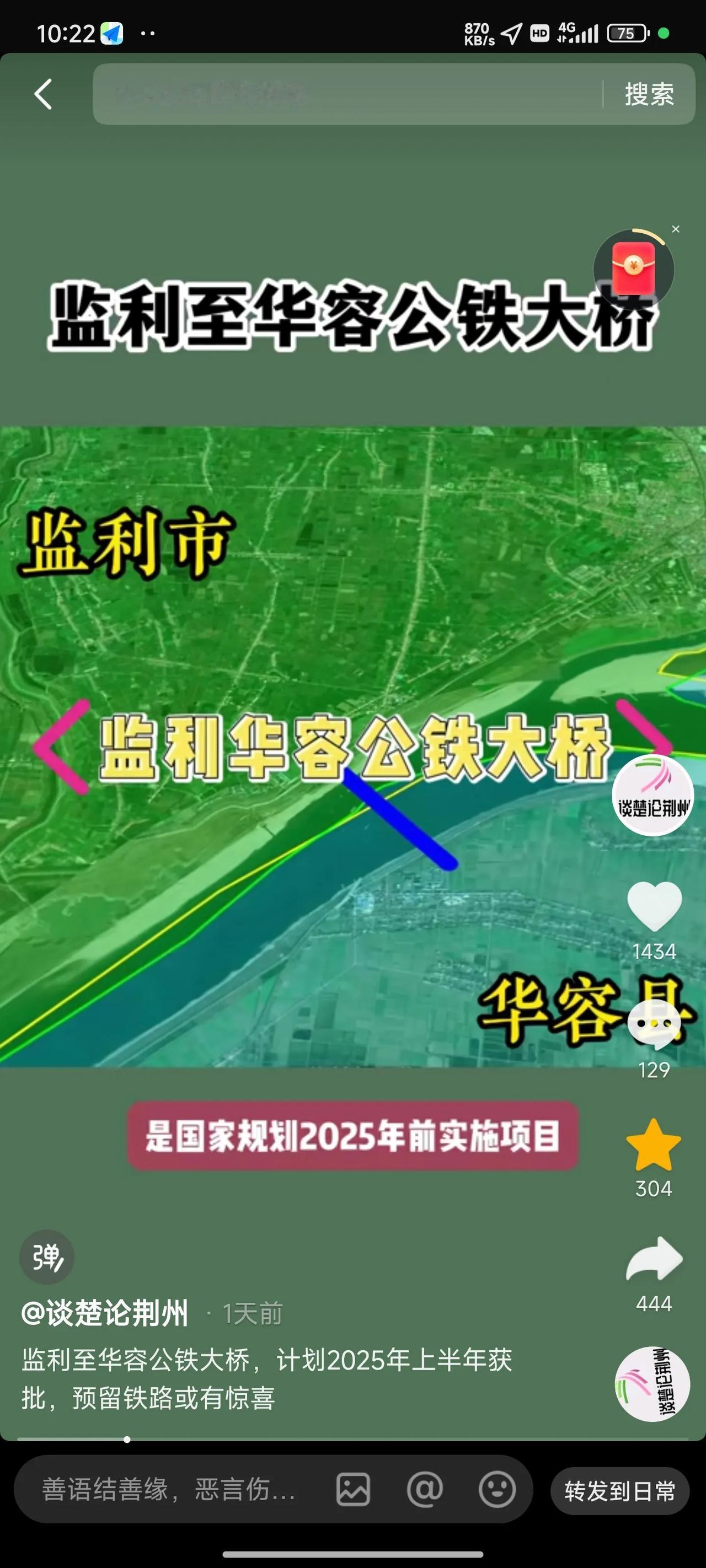 监利县有150万人口，可交通状况却有些让人无奈。想想看，150万人的大县，历史上