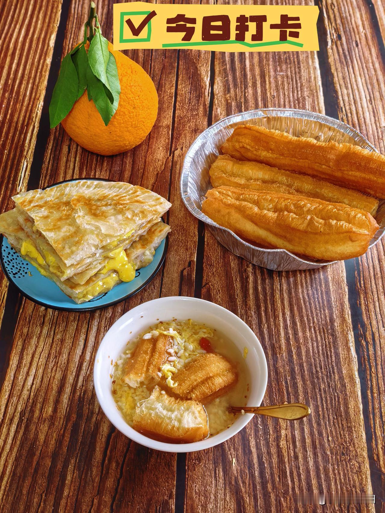 懒人早餐天花板！
手抓饼版香蕉芝士饼
配上甜米酒，复烤油条
再来颗丑橘解腻
10