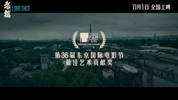 #老枪 离场情绪max# 《老枪》以其独特气质脱颖而出。它关注时代下的个体命运，