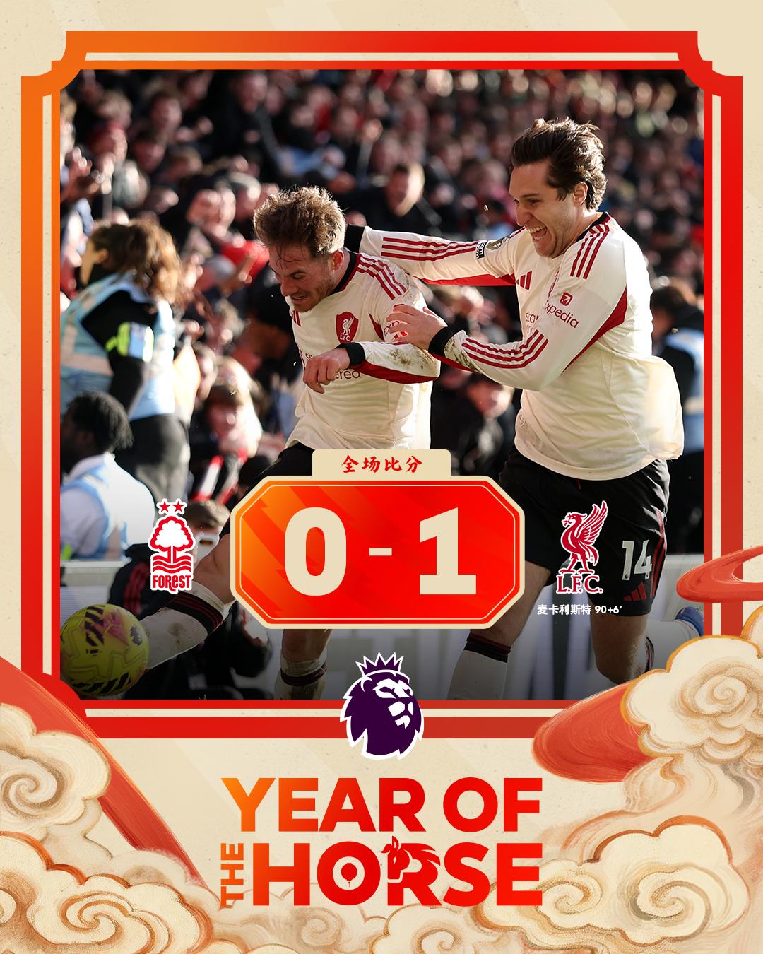 全场比分 | 诺丁汉森林 0-1 利物浦
 
⚽第90+6分钟，麦卡利斯特补射破