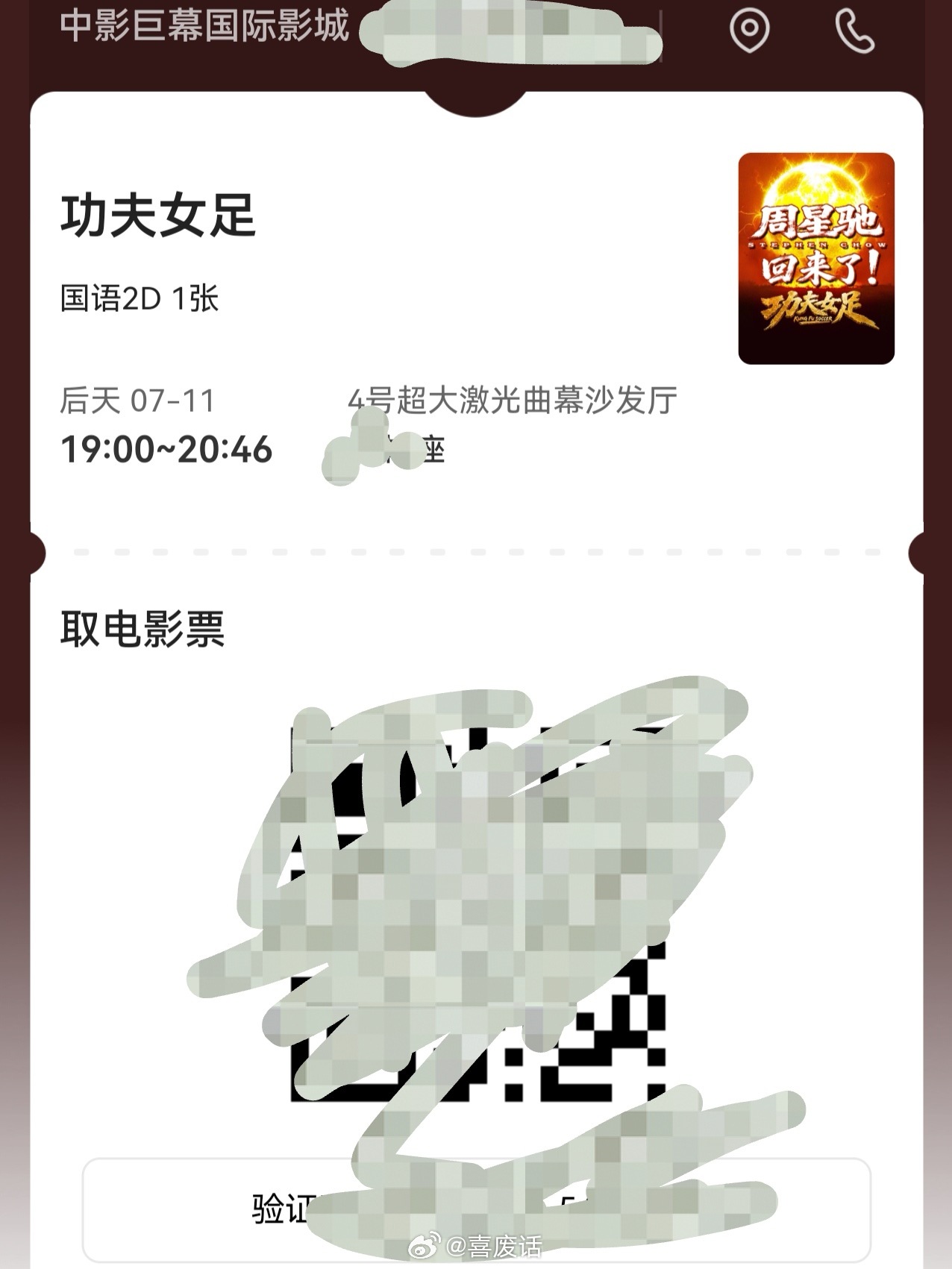 好激动哇后天就能看到我们足球小将了