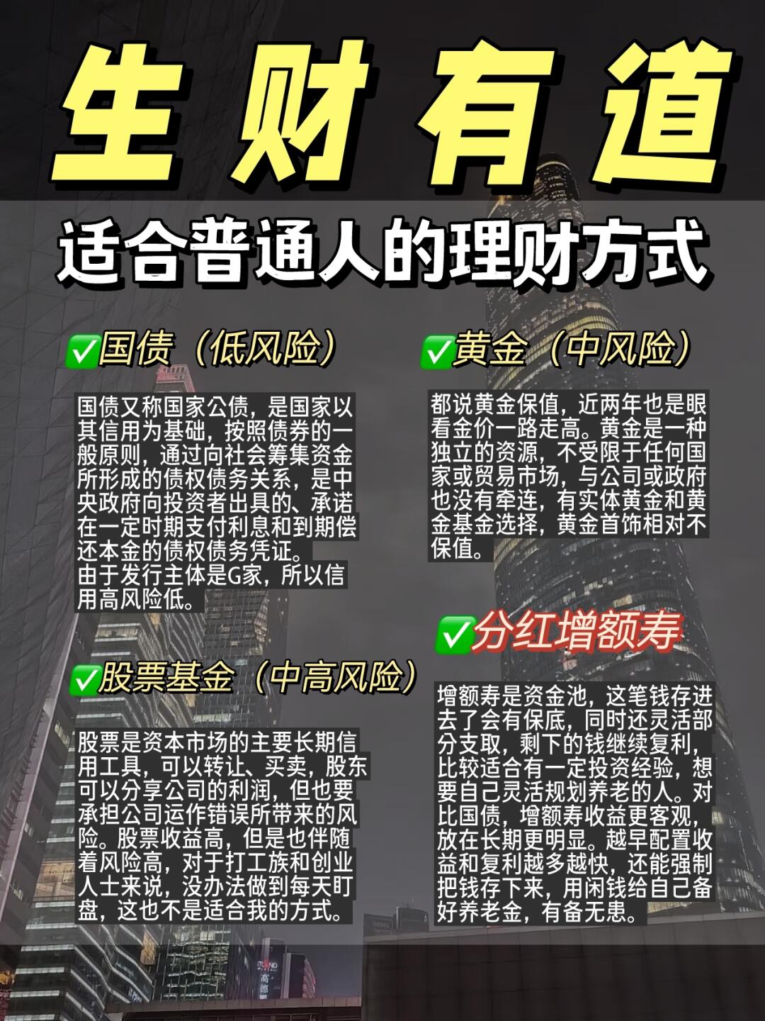 💰生财有道｜普通人的理财就用增额寿👉