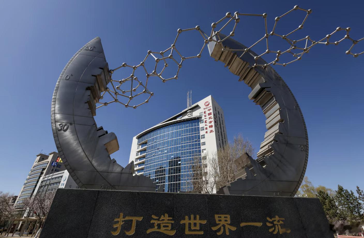 中国稀土限制或冲击6.5万亿美元产业当地时间7月16日，路透社报道国际能源署（I