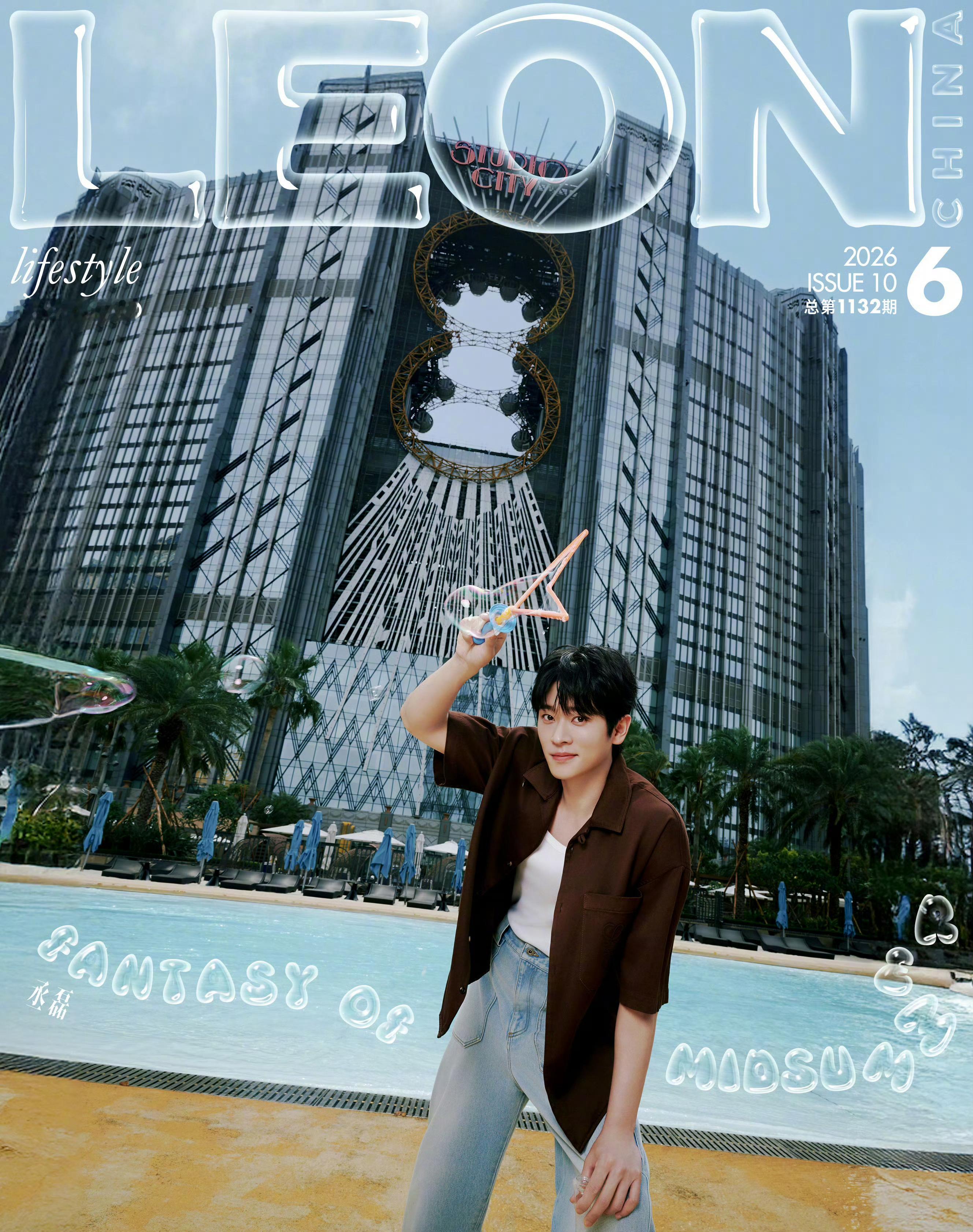 丞磊 LEON中文版六月刊封面人物丞磊寻趣澳门大片丞磊LEON中文版六月刊封面