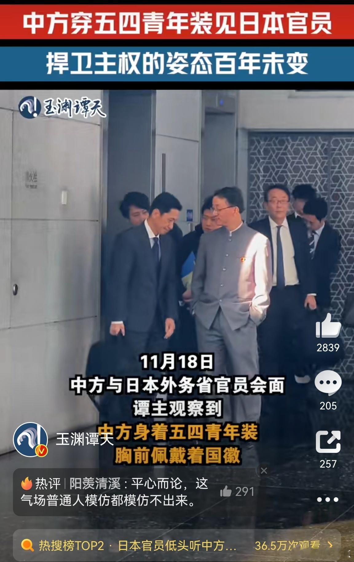 不是，这个服装还有什么说道吗？哪个大神给科普一下！ 