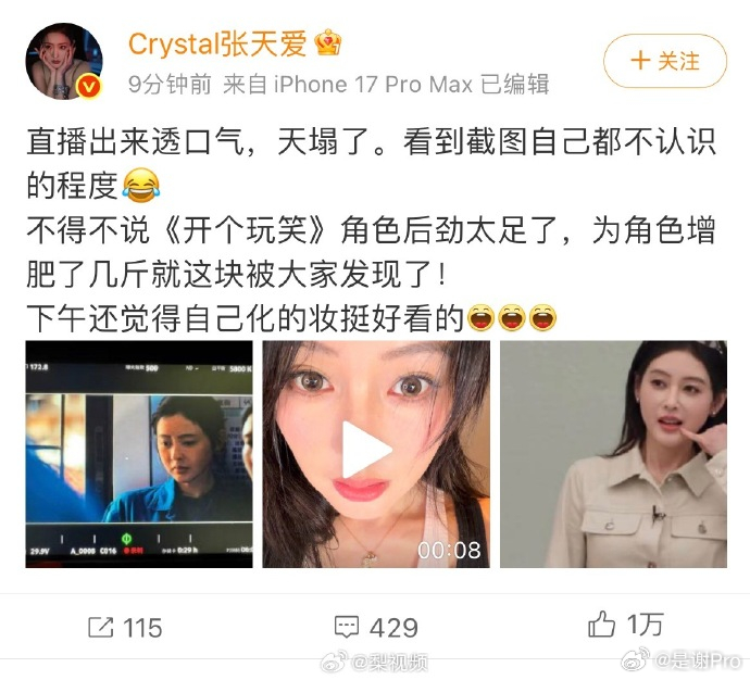 张天爱发文回应变样  胖了好多啊，完全没有辨识度了以前那么好看，现在跟网红脸一样