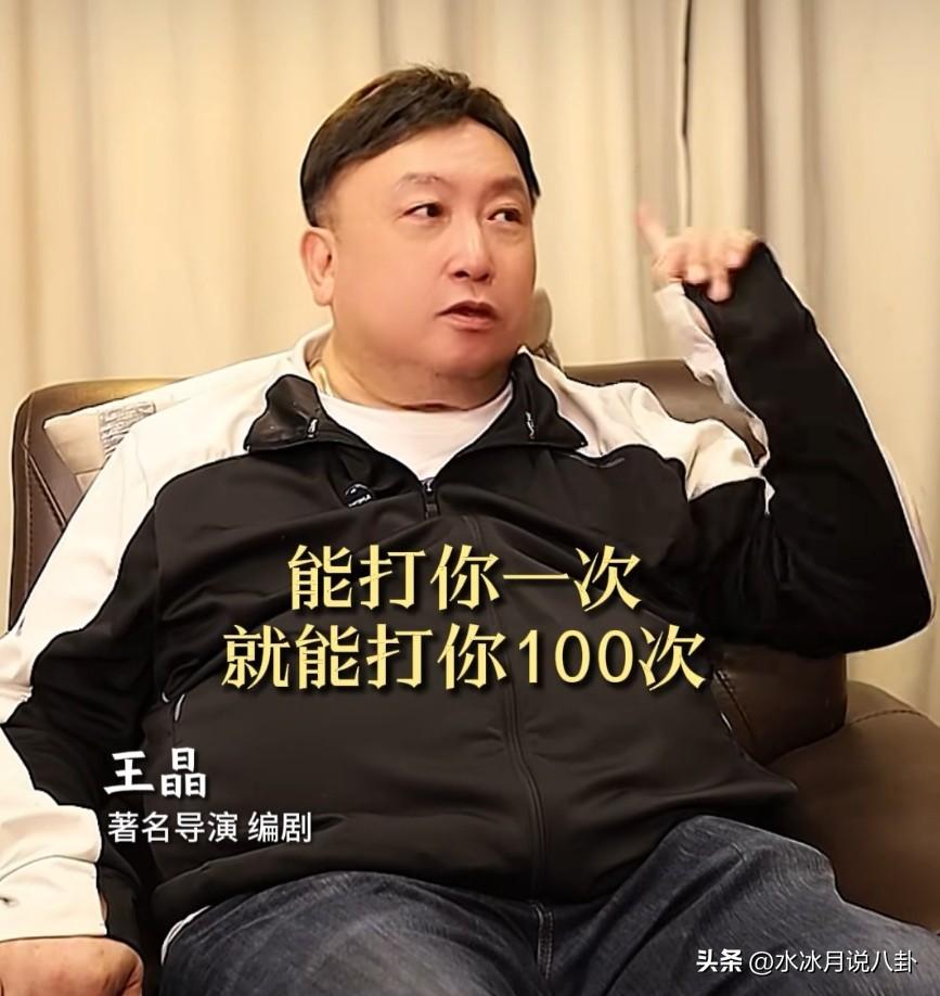 王晶说：“男人打女人，就是一个最低劣的品性，能打你一次就能打你一百次，我教育女儿