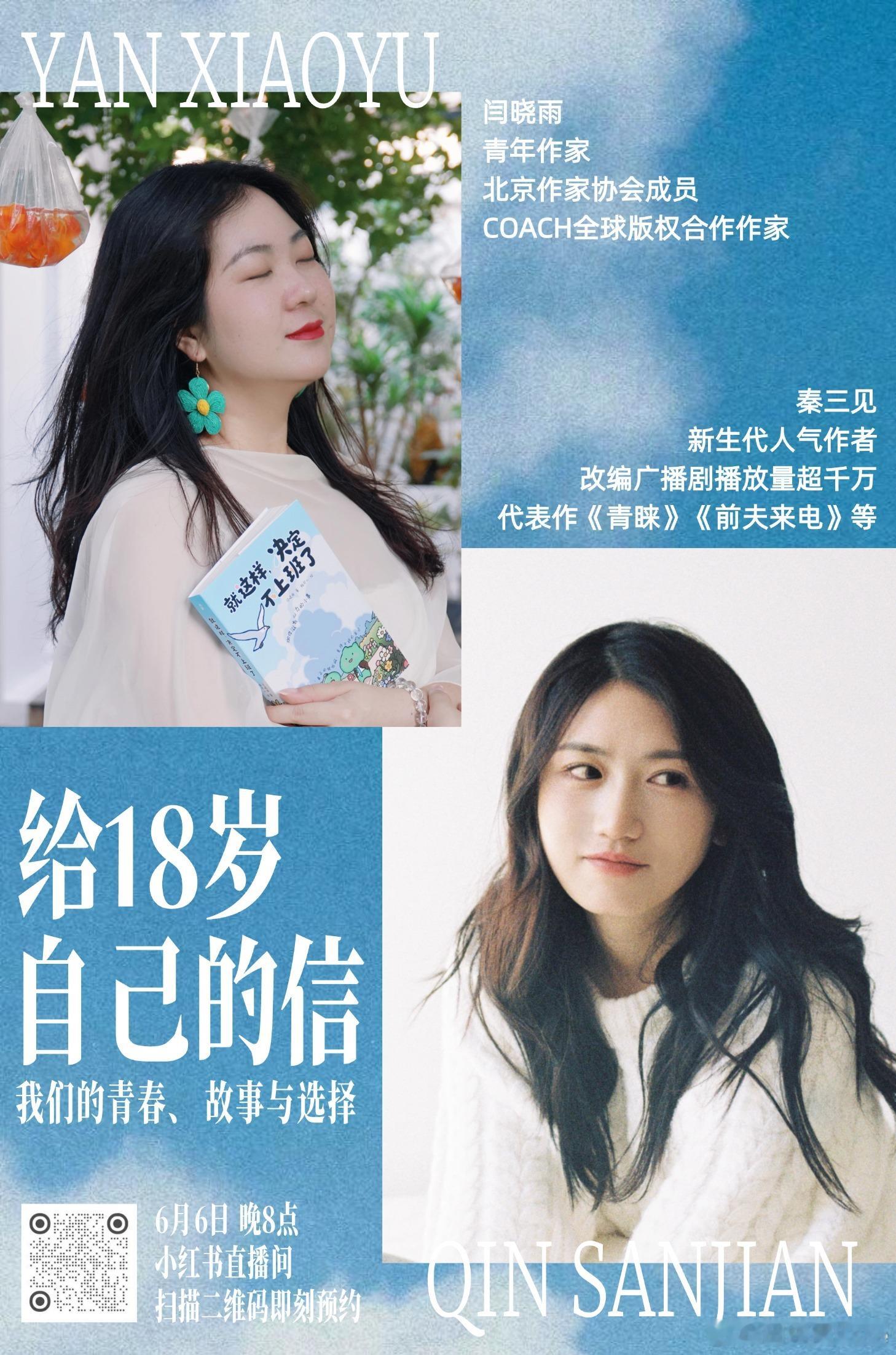 📮 给18岁的自己写一封信：我们的青春、故事与选择亲爱的朋友，你有没有想过：如