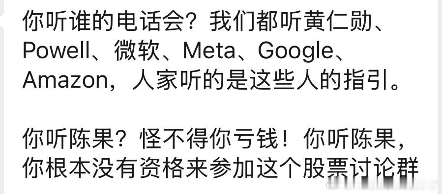 被狠狠教育了