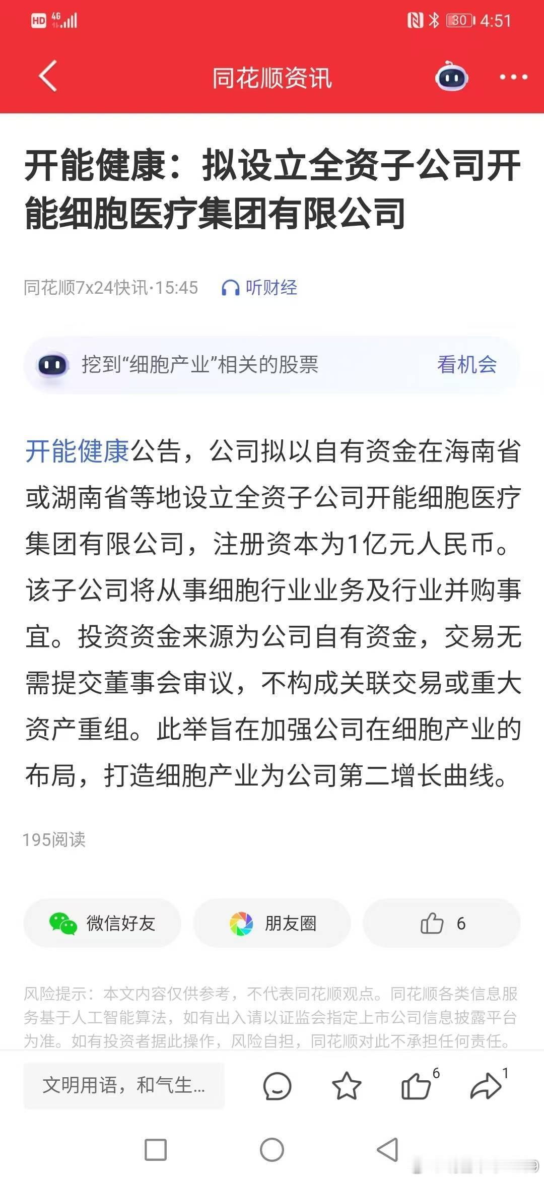 老鸭在浏览今天的若干公司资讯。老鸭平时也在看消息。但，个人只关注具体的有针对性的