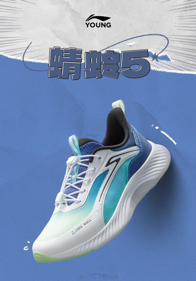 李宁蜻蛉跑鞋，然后推算了一下诞生的时间李宁 起名字 中国历史