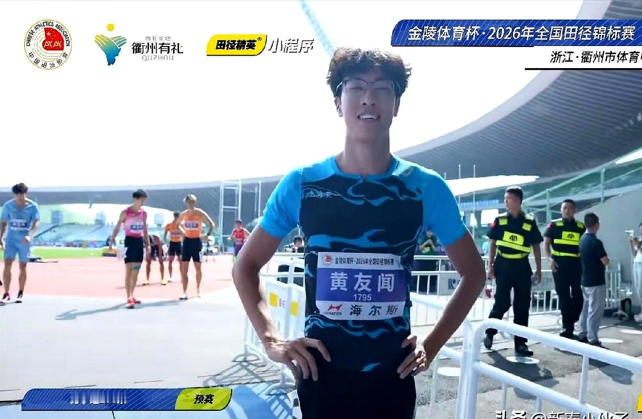 今天上午看男子200米预赛，黄友闻最后一组一出场，介绍运动员时还比了个“去睡觉”
