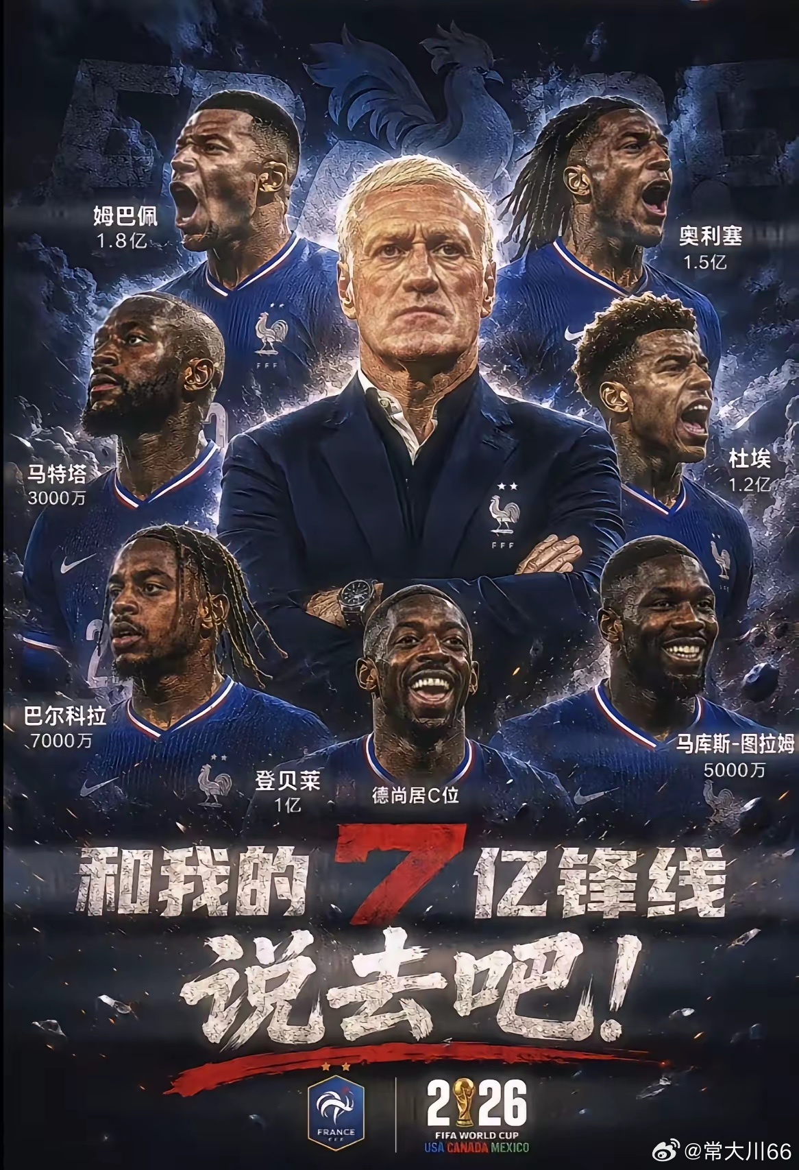 法国队现在除了主帅是白人，其它已经全部都是黑人了 