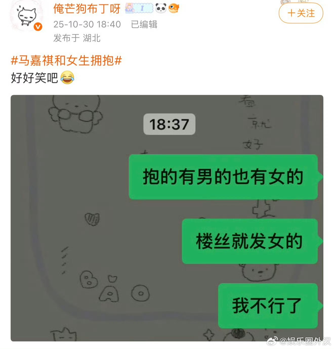 马嘉祺和女生拥抱到底是谁在应激啊[费解]在拍戏，周围都有人，一秒钟礼貌拥抱到底谁