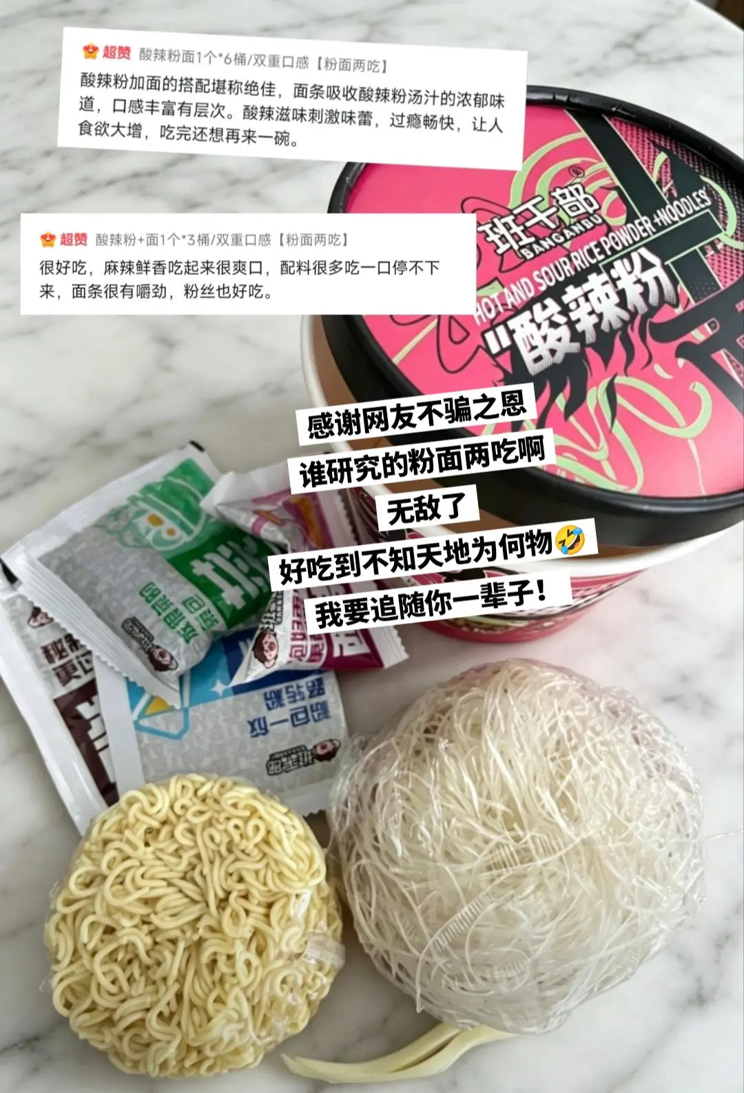 粉面两吃这玩意儿谁研究的啊，好吃成啥了。