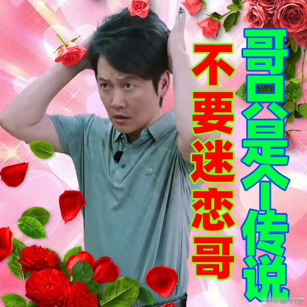 山海男团全员营业向山海出发 全员集结完毕！带着热忱向山海奔赴，营业模式全开，这波