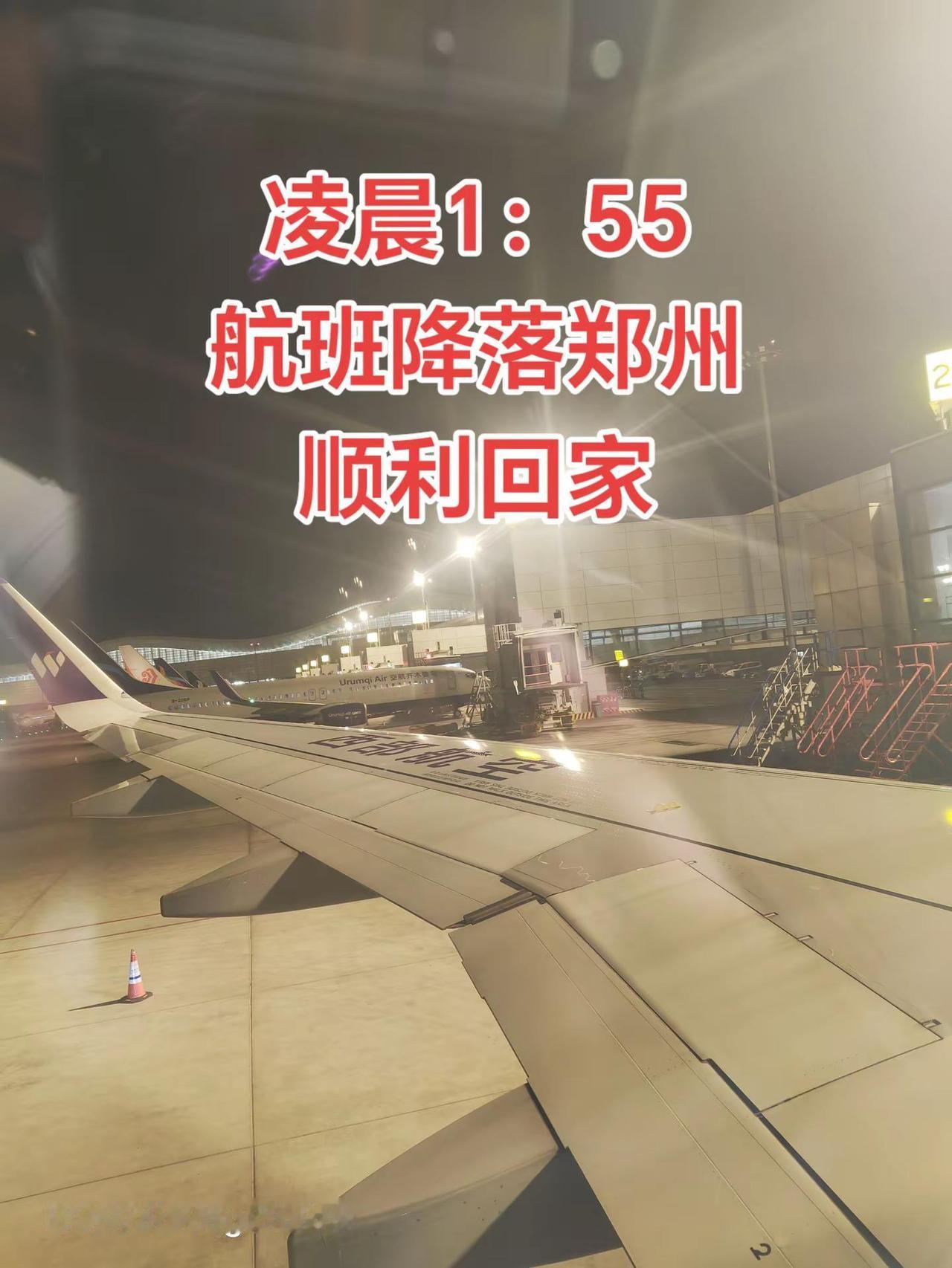 回来啦！夜航班机 夜晚的飞机场✈️