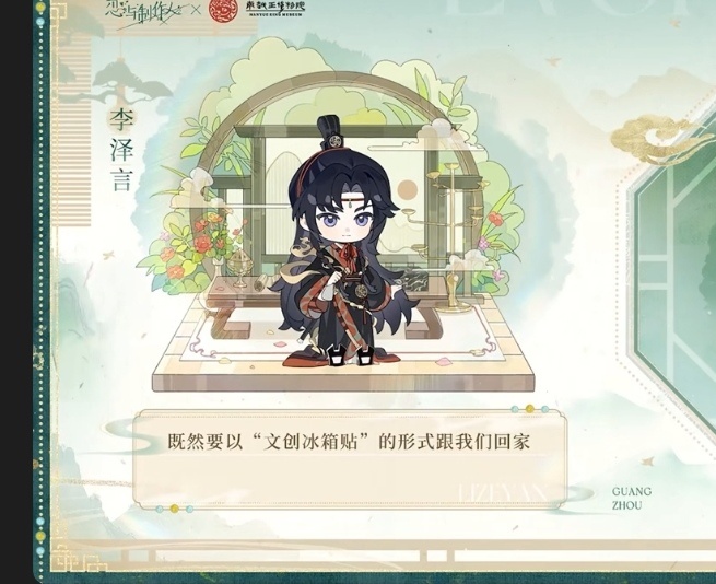 q版古风小李也好萌 