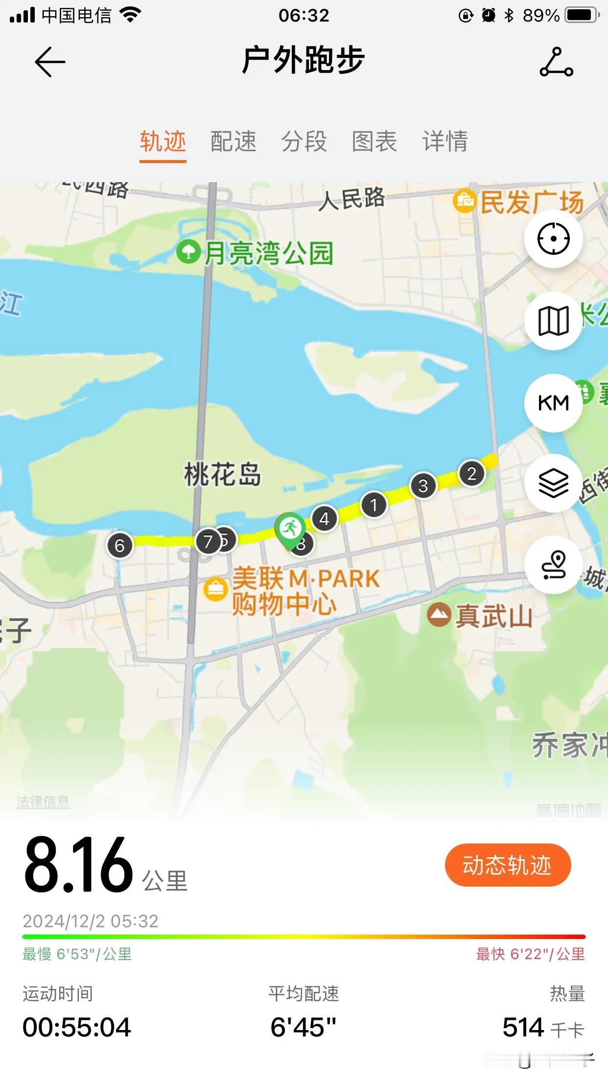 8.16公里跑步路线分享 🏃‍♀️🏃‍♂️“每周一跑”第6次，滨江大道/汉江