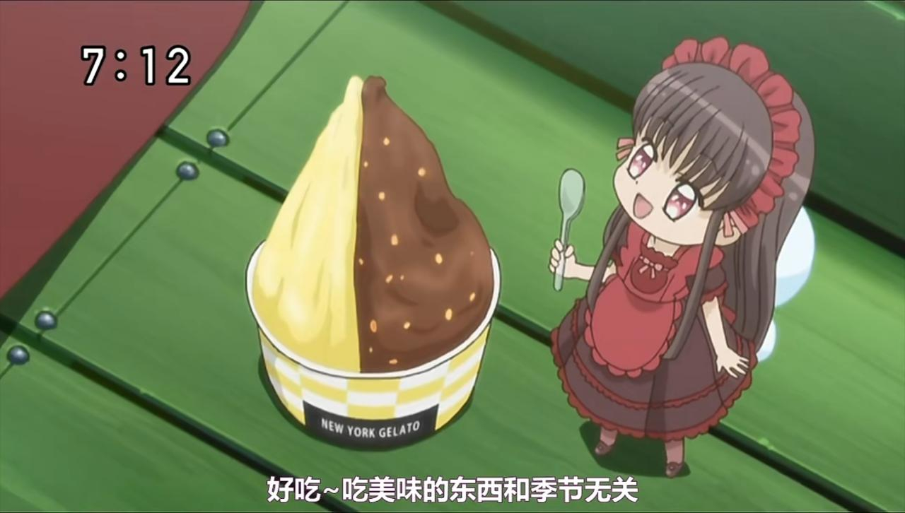 “吃美味的东西和季节无关。”——《梦色糕点师》 ​ ​​​