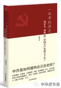 昨晚群里聊到党史大家金冲及，我向群友推荐了他的《一本书的历史》。
金先生那么多著