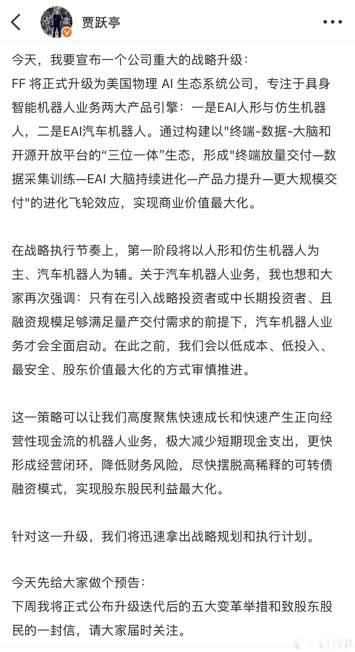 贾跃亭被任命为FF全球CEO贾跃亭正式出任 FF 全球 CEO，Jerry Wa