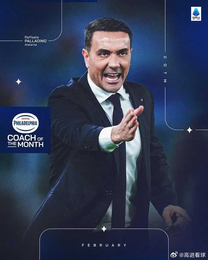 率亚特兰大3胜1平，官方：帕拉迪诺当选意甲2月最佳教练北京时间3月6日，意甲官方