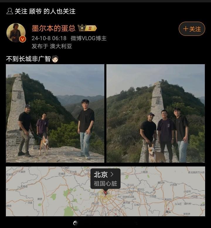 #77岁教授不用洗发水省下钱就买书#不是做旧如旧吗？这是哪里的长城啊 就一个大水