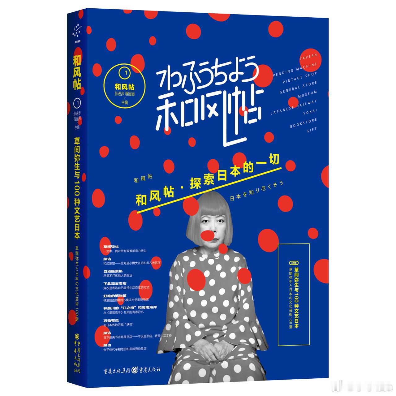 小小漫漫草间弥生草间弥生去世阅读让我彻底与自己和解书评  草间弥生去世 🟡97