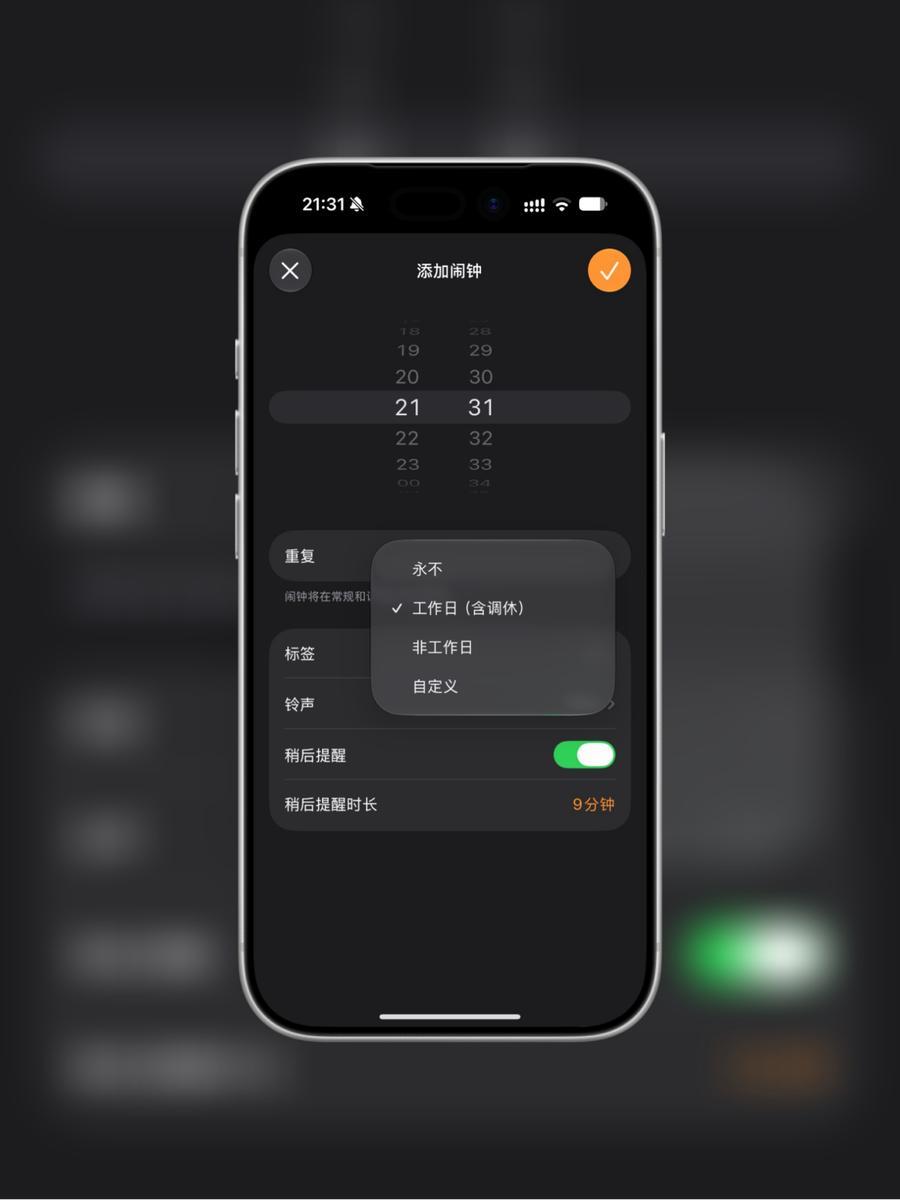 苹果终于听劝了，闹钟认识调休了！

苹果作为一个国外的产品，有一点被人经常吐槽。
