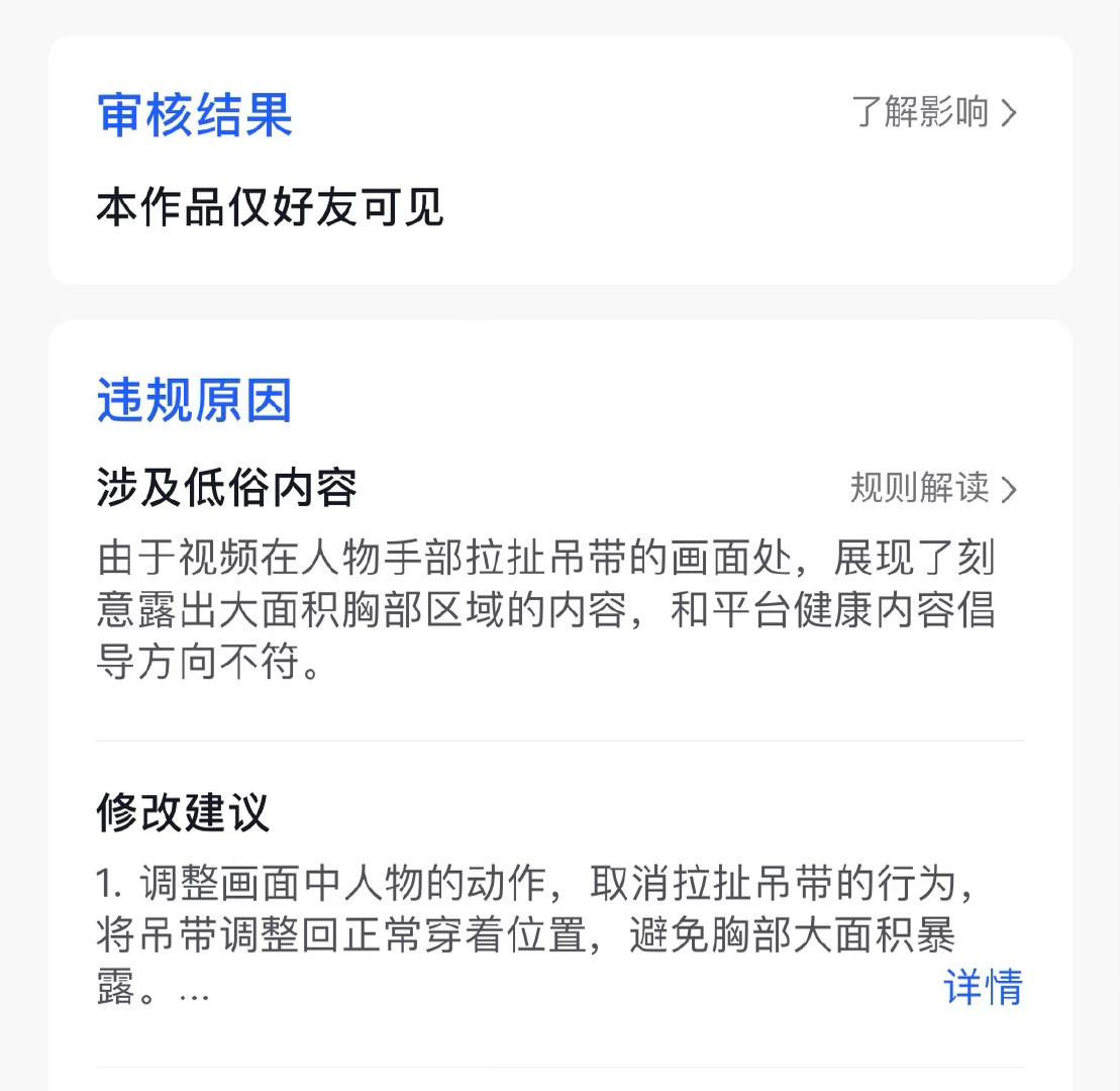 昨晚创建了一个新的抖音号，发布了第一个作品就爆了，三个小时两千个赞，然后的然后就