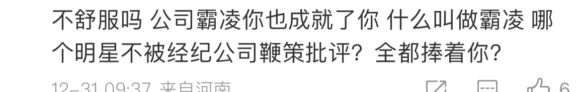 挨打=批评鞭策，为了你好被霸凌入院抢救=公司霸凌你也成就了你说这种话出来的还有点