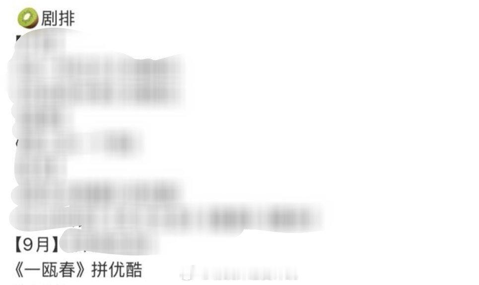 烂春分销给优酷啊？太好了。到时候去优酷抢一个许凯的包场。能分销说明爱奇艺也不重视