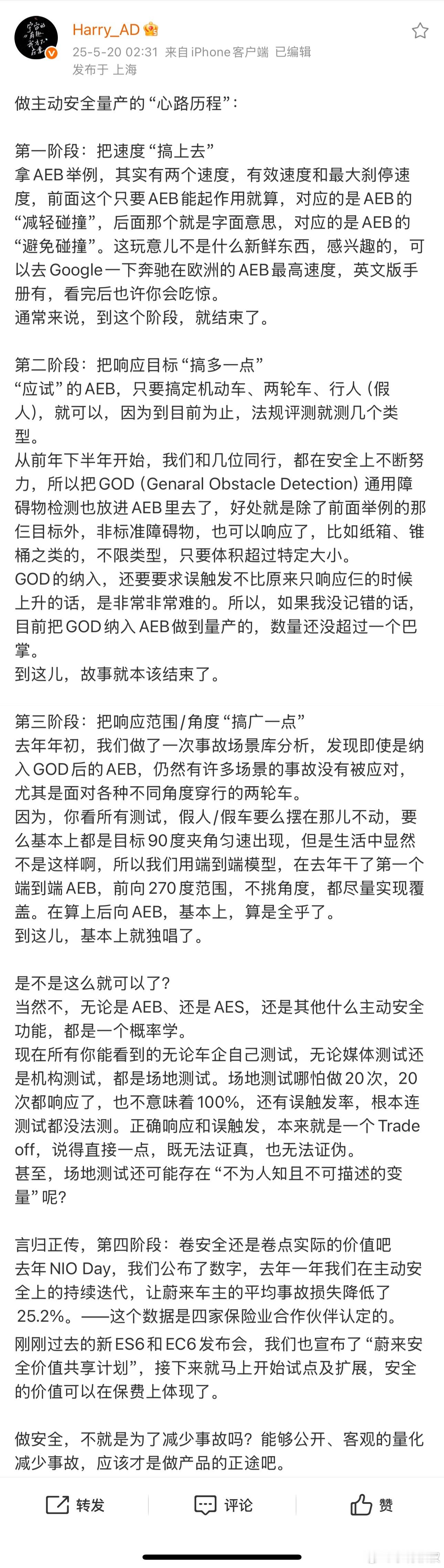 哈哈哈哈，蔚小理蔚小理，华山论剑你蔚虽迟但到啊！你蔚：“虽然我NWM还没端起来，
