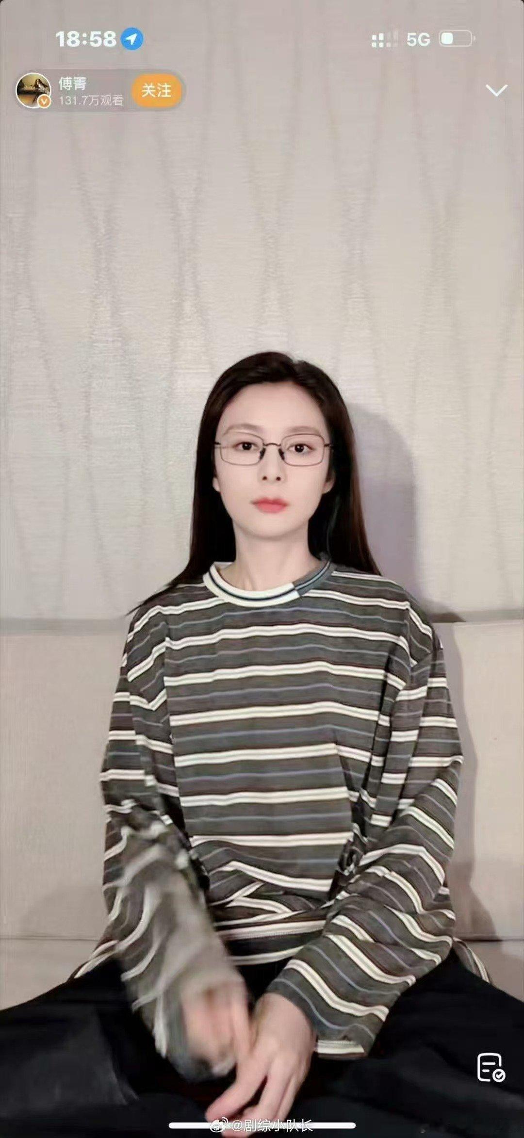 傅菁直播演我边化妆边追剧 她真的在认真追剧顺便化妆，随口聊角色就像身边朋友。被那