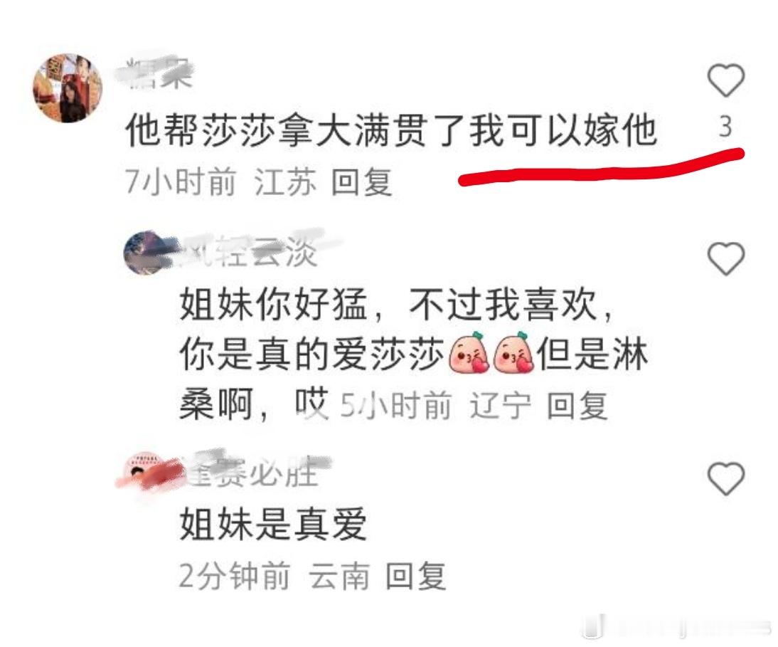 哈哈哈哈厨子的魅力值百分百🤣 ​​​