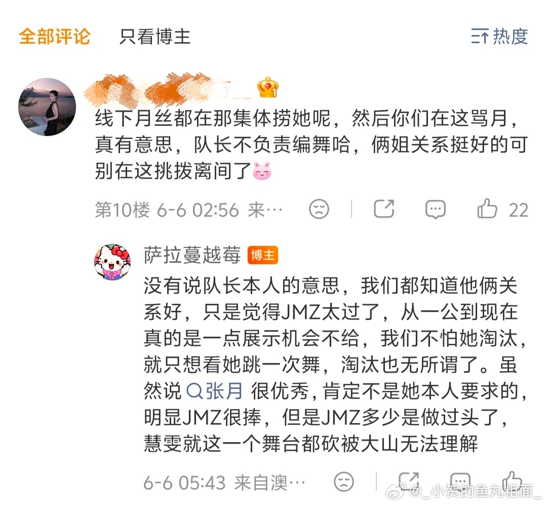 张慧雯师姐的粉丝可真的是左右脑互搏，在这暗戳戳什么呢，说话之前不动脑子的吗