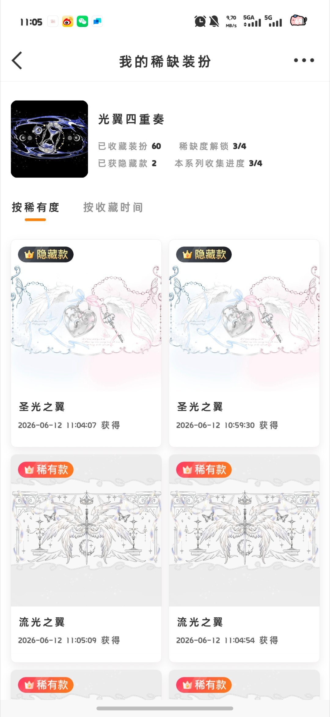 依旧大眼去亖