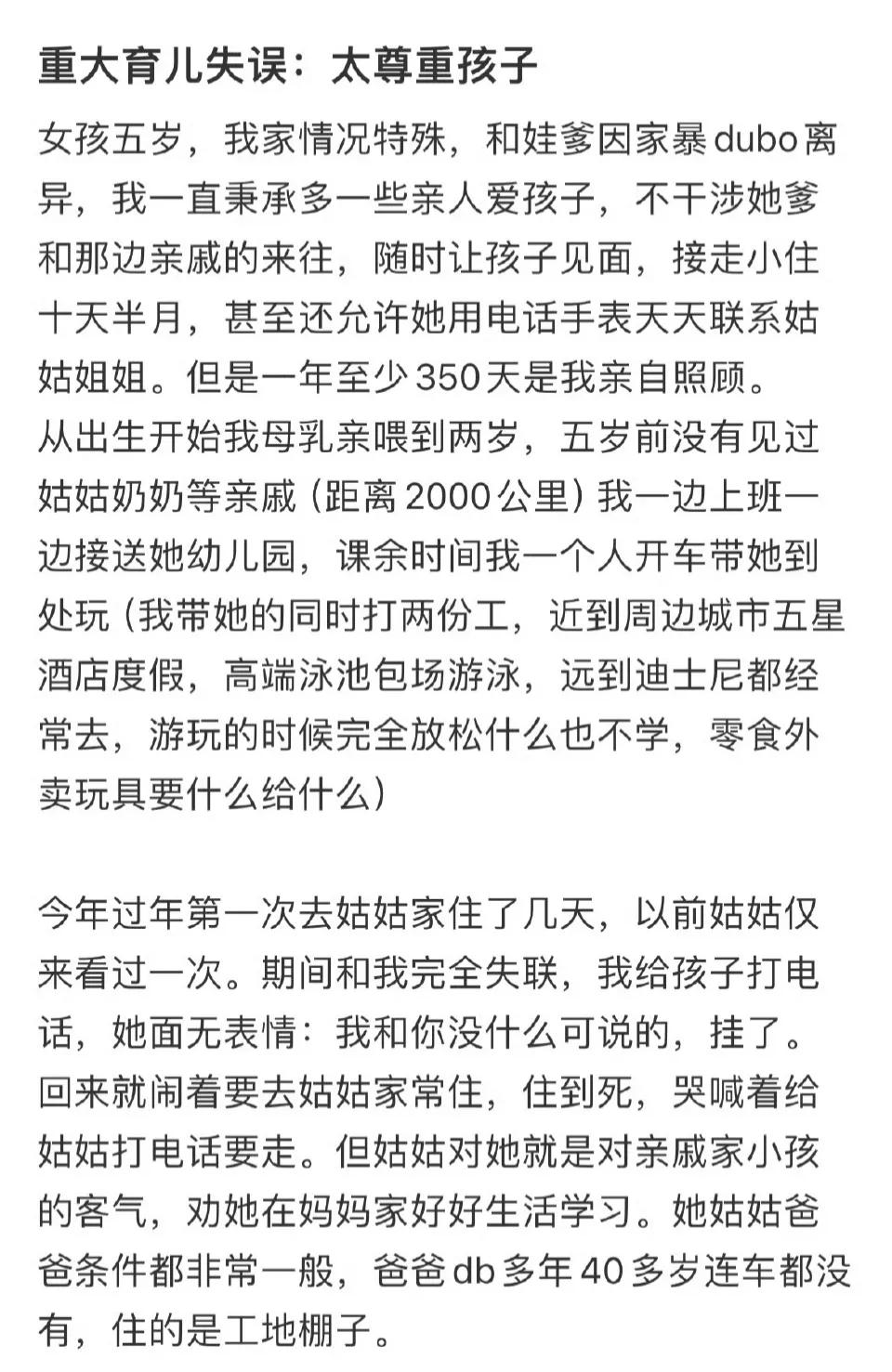 孩子才5岁，妈妈就说出现在否定她一辈子这些的话？这妈妈性格也是很窒息的存在，这娃