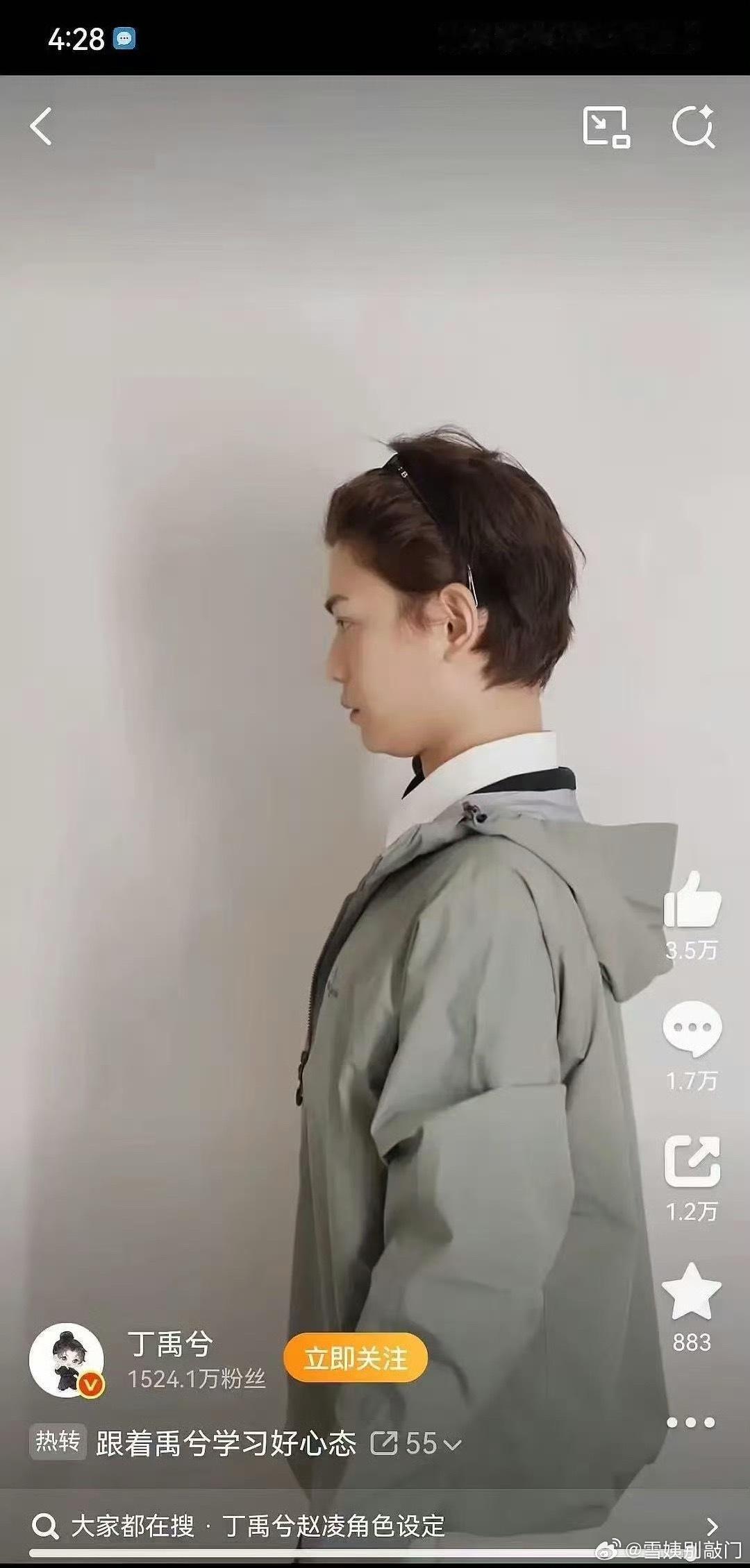 丁禹兮的侧脸状态如何