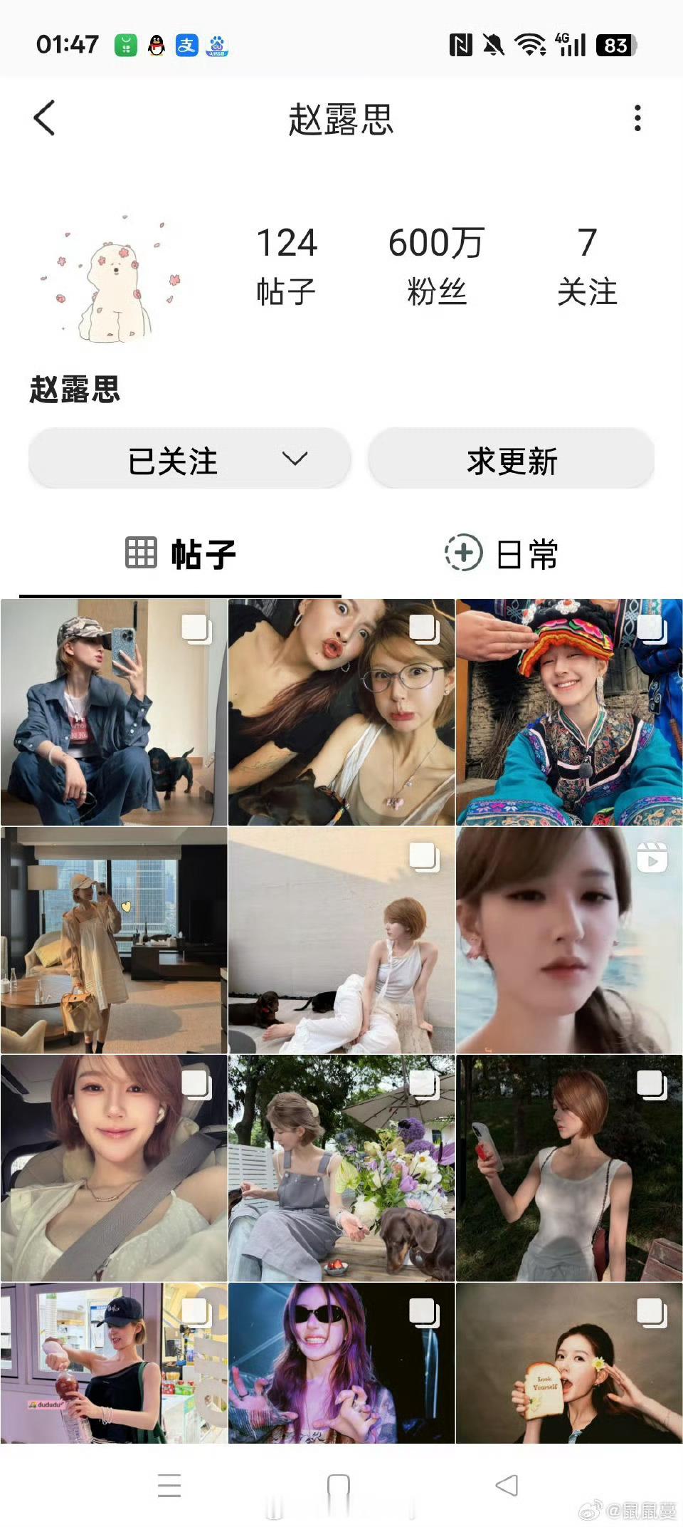 赵露思ins粉丝破600万[期待] ​​​