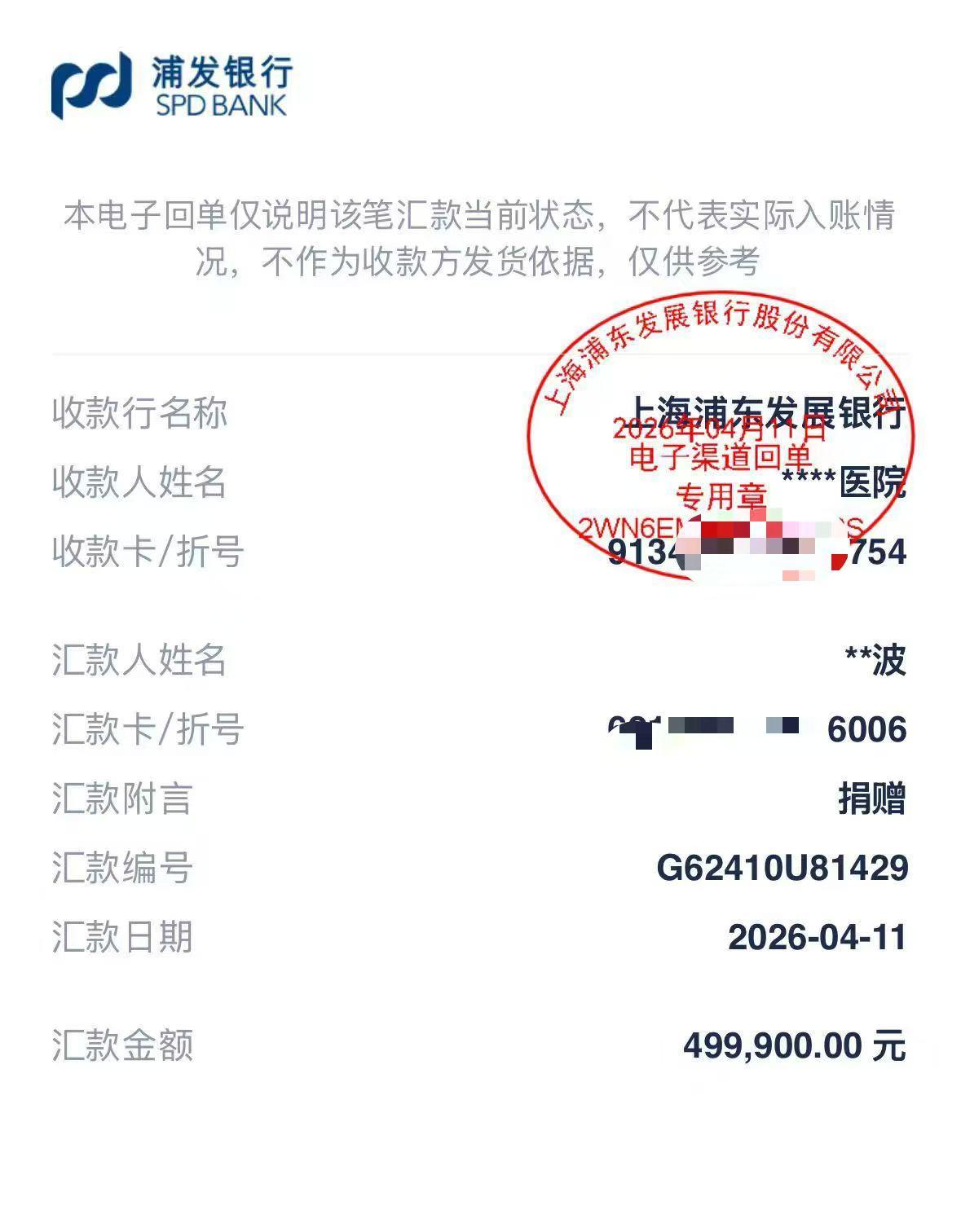 拍下张雪赛车的广州企业已付清500万元善款！车将公开展示