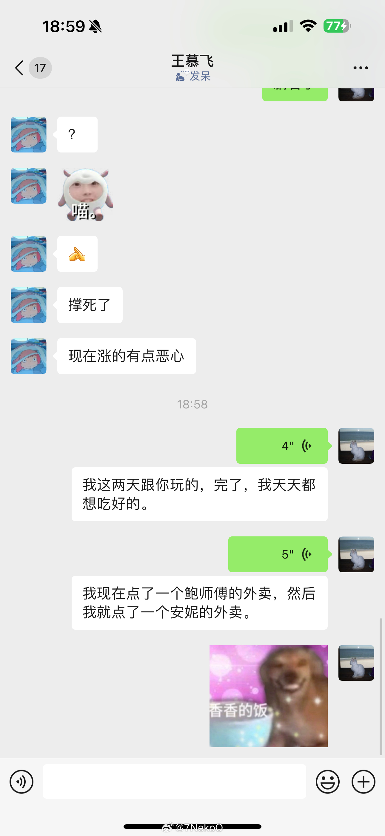 咋回事最近真的能吃 天天吃半夜吃一天吃四顿 减不了一点重 马上回武汉又是大吃特吃