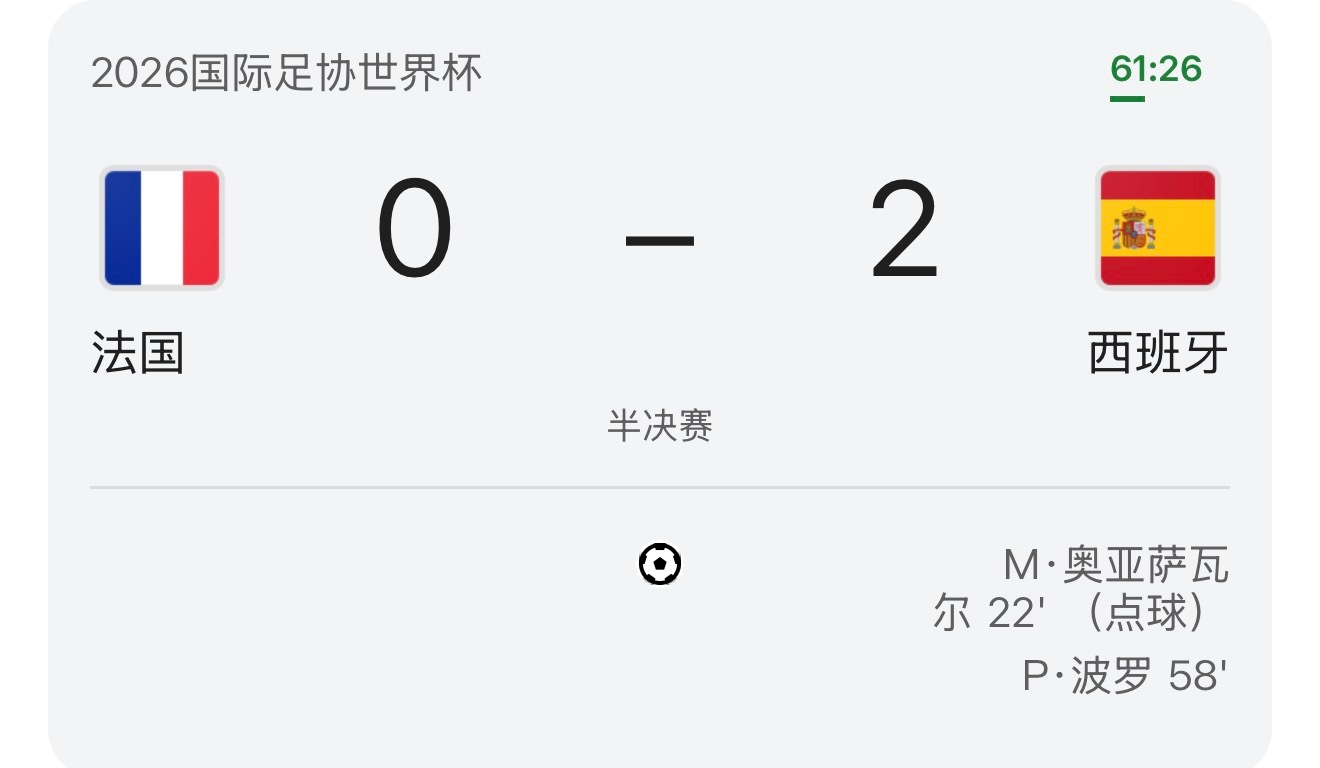 法国不会要g了吧 